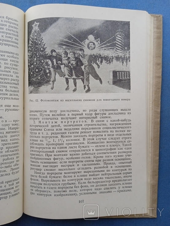 Фотоиллюстрация в газете Морозов 1939 год, фото №10
