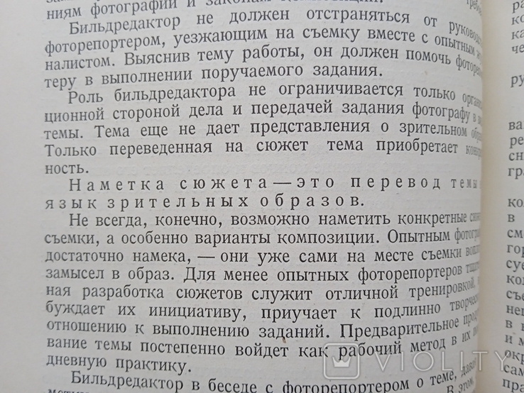 Фотоиллюстрация в газете Морозов 1939 год, фото №11