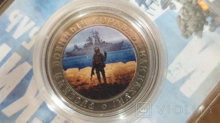 Coin-shaped token "Russian warship go naui, photo number 3