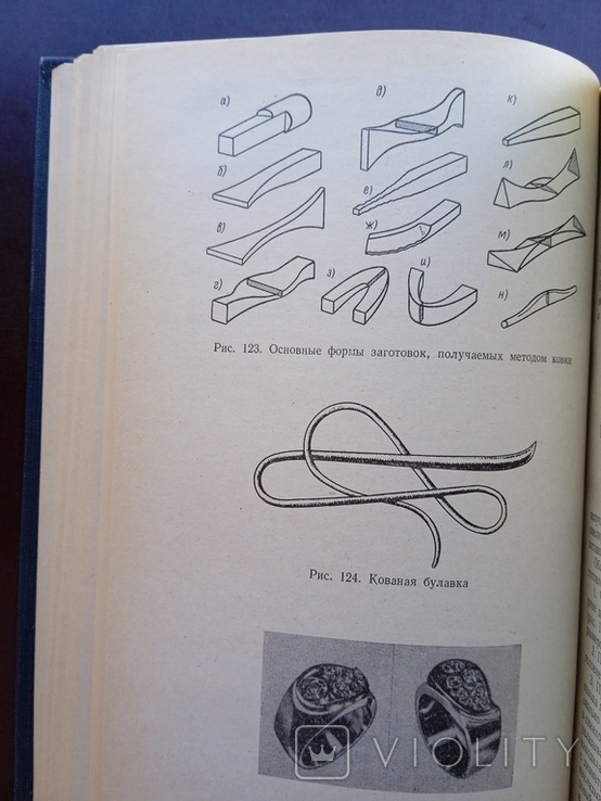 Бреполь Теория и практика ювелирного дела 1982 год, фото №13