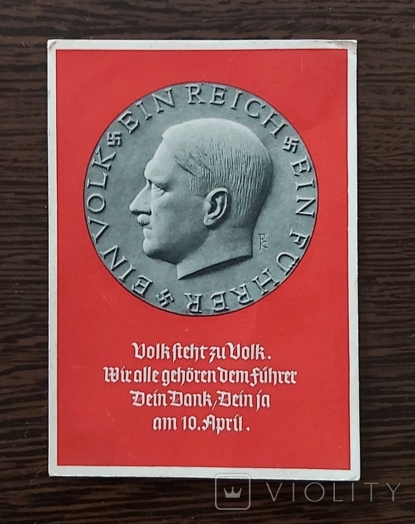 Рейх-Цветная пропагандисткая открытка-"Один народ,один рейх,один лидер 10 апреля ", фото №2