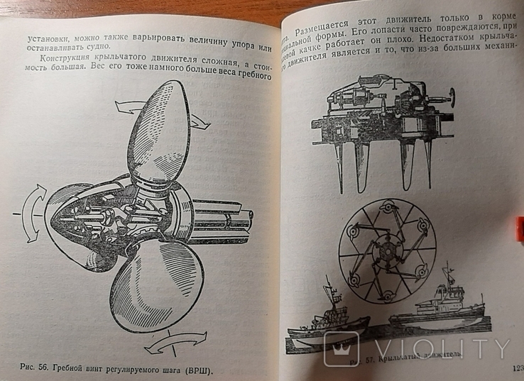 Юному судомоделисту. 178 стр. Издано в 1983г. /Клд. 08.03/., фото №9