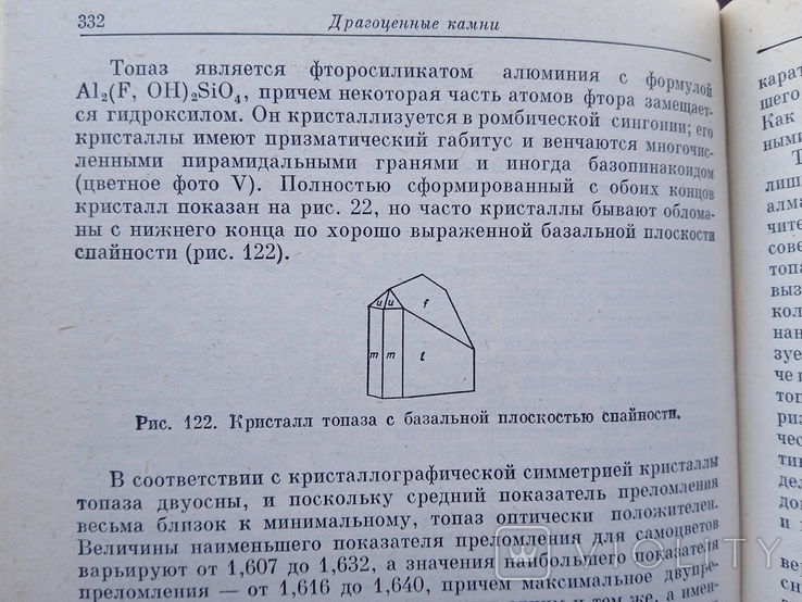 Драгоценные камни Генри Смит 1980 год, фото №11