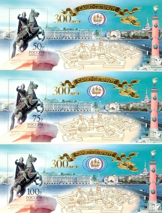 2003. 300 years of St. Petersburg. 3 blocks with a certificate of authenticity