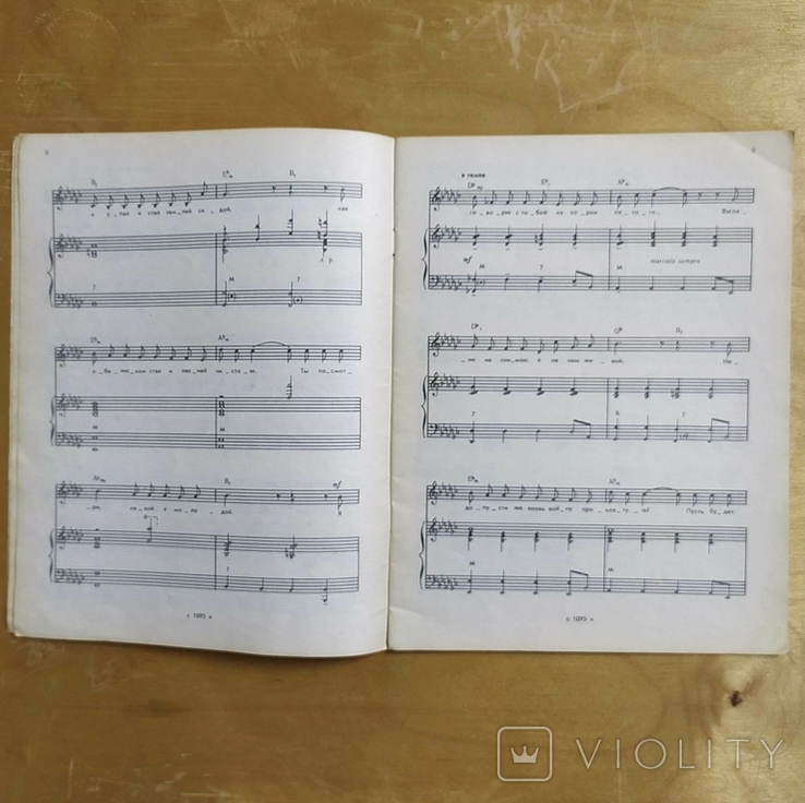 "Песня 83" Песни для голоса в сопровождении фортепиано, photo number 6