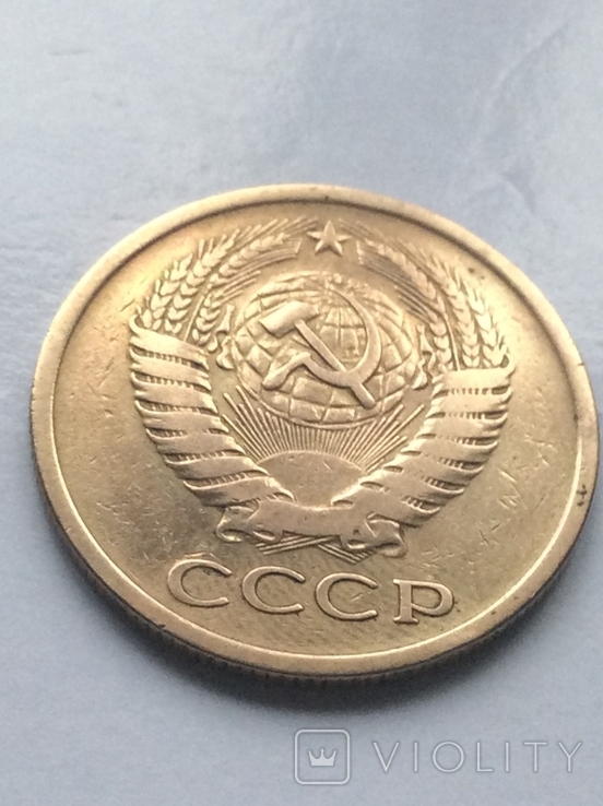 5 копеек 1970 года СССР