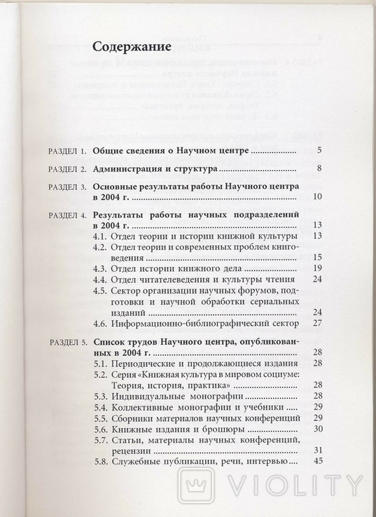 Науковий центр вивчення історії книжкової культури, фото №3