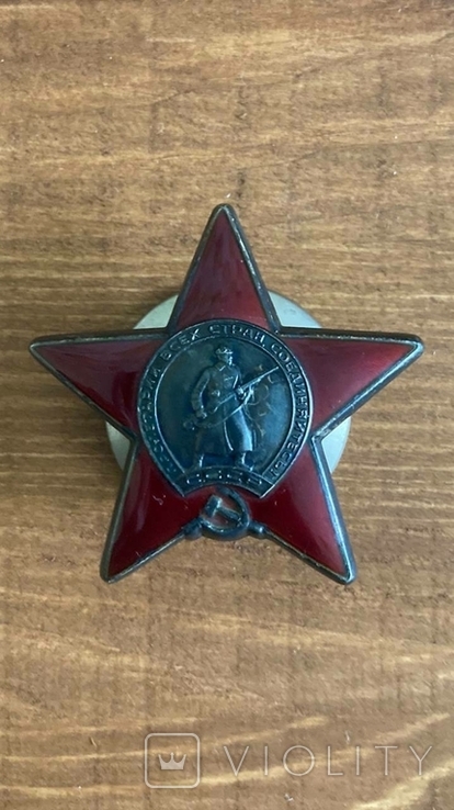 Орден за службу Родине III степени Орден красной звезды (Афган ), фото №3