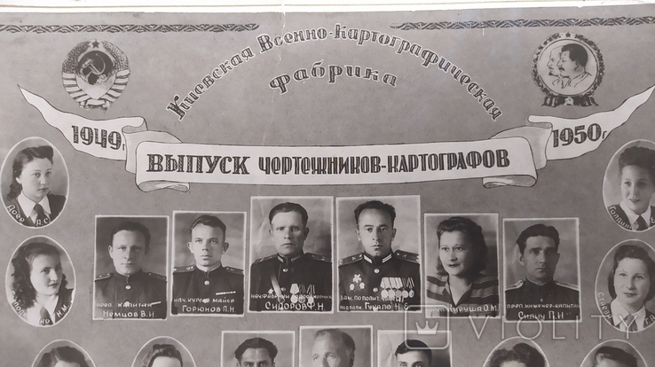 Kiev Military Cartographic Factory. Graduation of draftsmen-cartographers in 1950, photo number 3