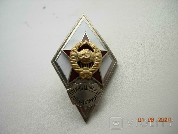 Знак Академия ВМФ КОПИЯ, фото №2
