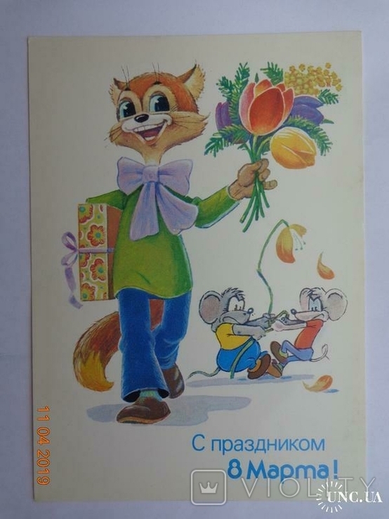 159.1 Postcard "Happy 8th of March!" (V. Zarubin, 1988) clean, photo number 2