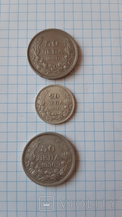 Набор № 9, монеты левы"Царь Борис ІІІ", 3 шт, 1930, 1940 гг., Болгария