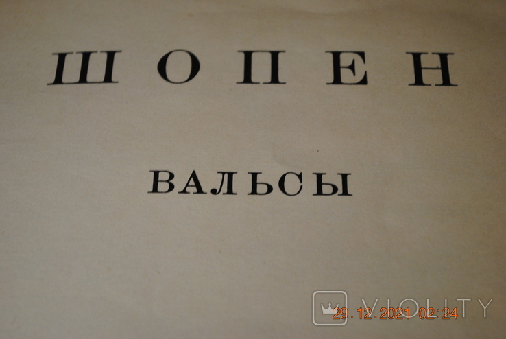 Ноти Шопена, вальси, фото №3