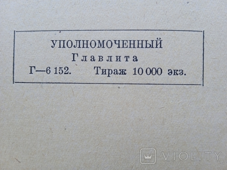 Война в Испании 1937 год Боевые действия зенитной артиллерии Связь в республиканской армии, фото №5