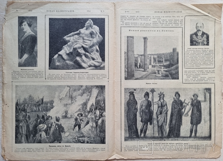 Новая Иллюстрация 1912 №11 Открытие Южного полюса Корабль Парусник Фрам Амундсен, фото №4