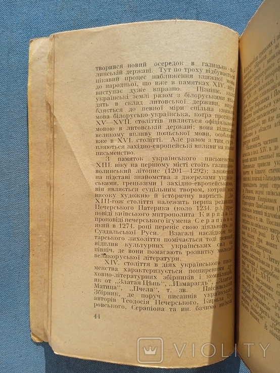 Дмитро Дорошенко Славянський світ в його минулому й сучасному 1922 рік Берлін, фото №3