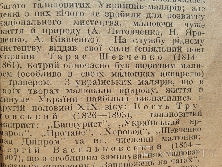 Дмитро Дорошенко Славянський світ в його минулому й сучасному 1922 рік Берлін, фото №12