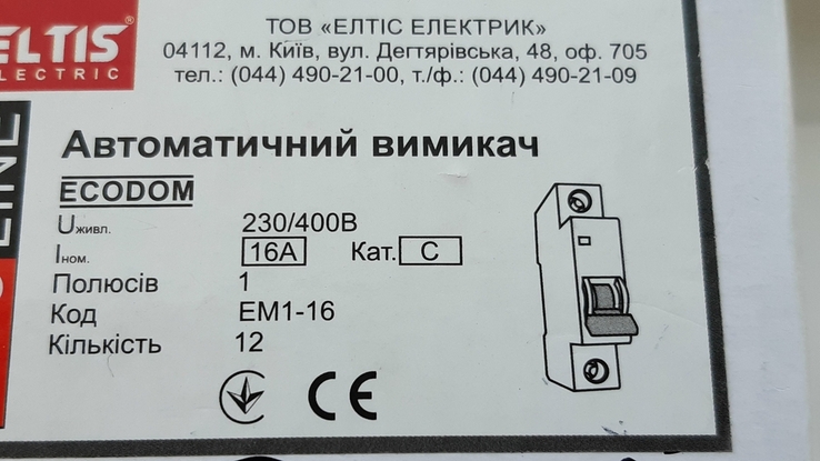 Автоматичний вимикач ELTIS 16А, кат.С 8шт., photo number 11