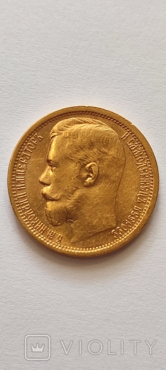 15 рублей 1897 год, photo number 2