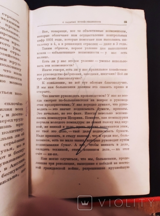 І. Сталін, Твори, том 13.1955., фото №6