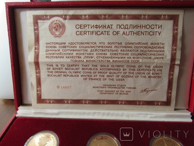 Набор 100 рублей Олимпиада 1980 г. PROOF (сертификат), фото №4