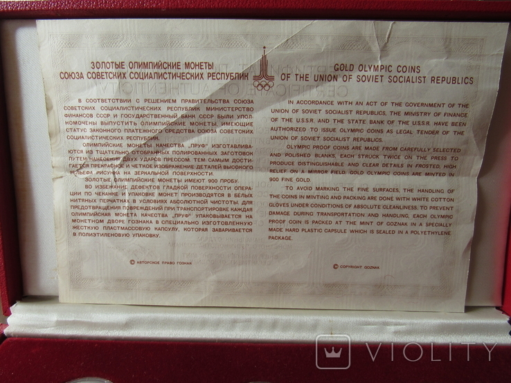 Набор 100 рублей Олимпиада 1980 г. PROOF (сертификат), фото №5