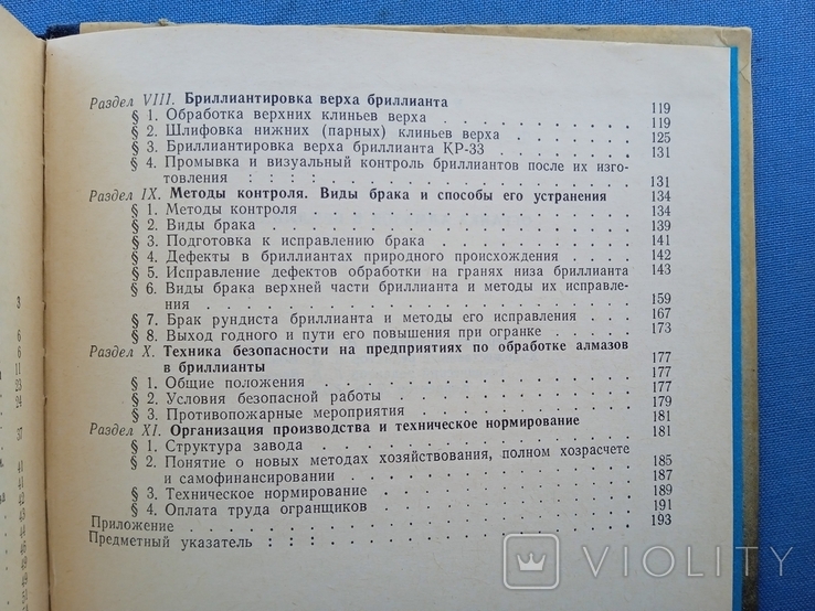 Огранка алмазов в бриллианты Щербань, фото №3