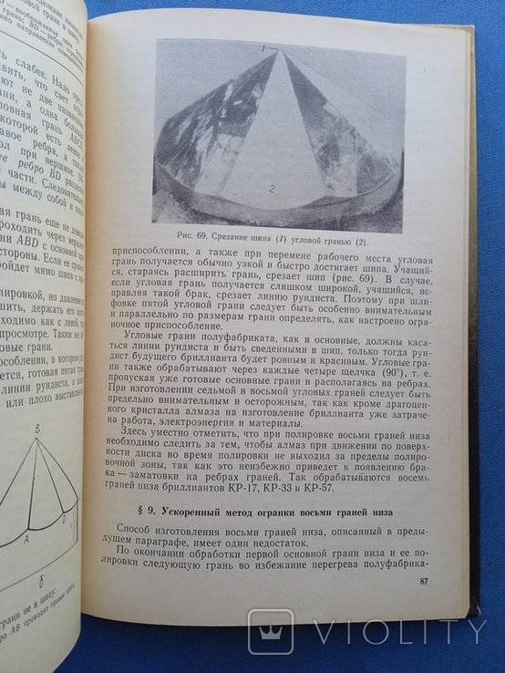Огранка алмазов в бриллианты Щербань, фото №11