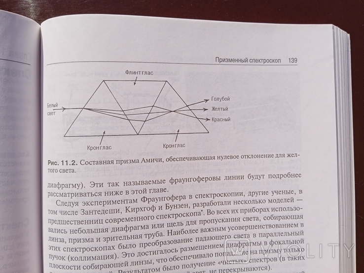Геммология Перевод с английского Москва 2003 год, фото №3