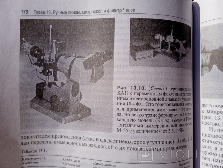 Геммология Перевод с английского Москва 2003 год, фото №10