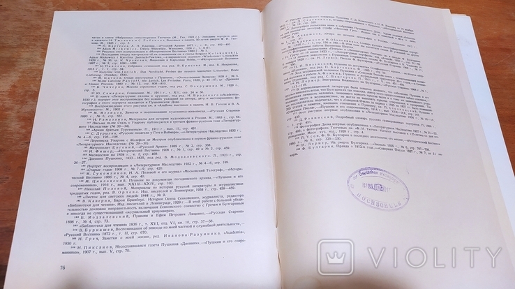 Пушкін і його літературне оточення. Видання Державного літературного музею, 1938 р. + 25 репродукцій, фото №6