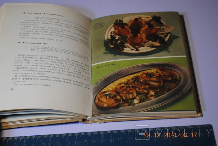 Книга Рибні страви 1958, фото №6
