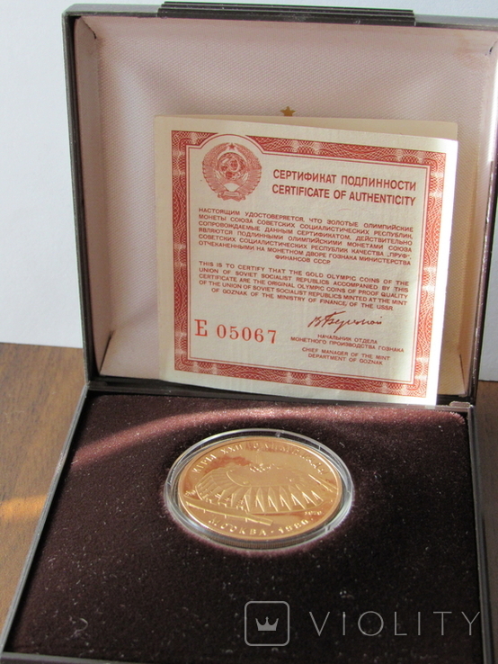 100 рублей 1979 г. Спортивный зал "Дружба" PROOF (сертификат), photo number 3