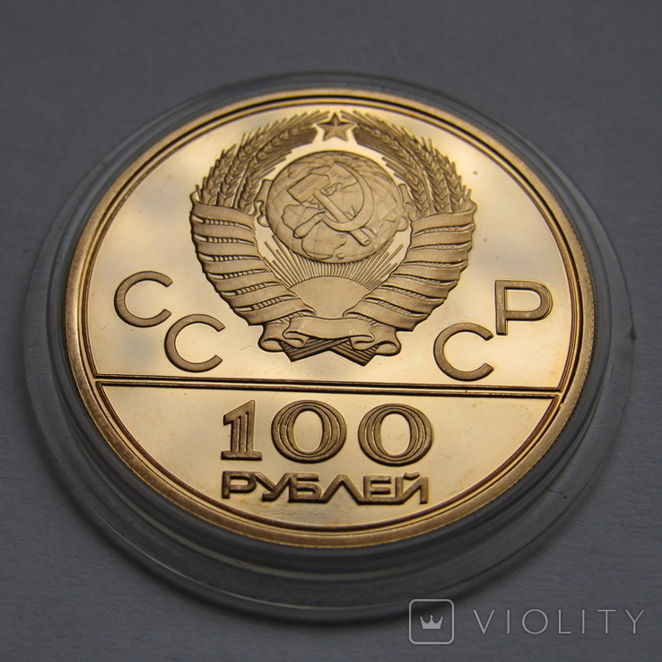 100 рублей 1979 г. Спортивный зал "Дружба" PROOF (сертификат), photo number 5