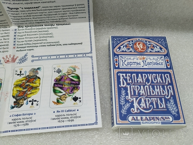 Belarusian playing cards. New., photo number 8