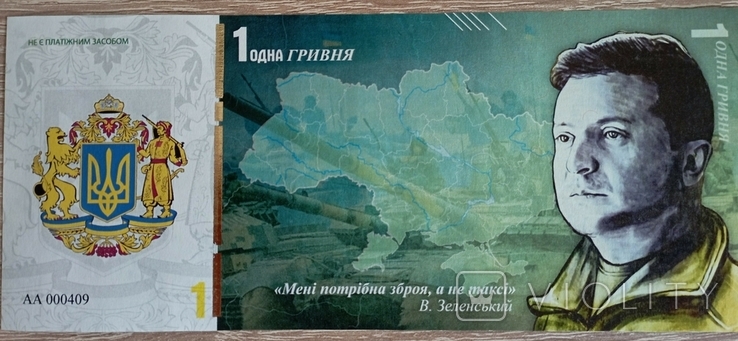 Сув.банкнота "Перший. Справжній. Зеленський В.О. (Президент Зеленский) 1 грн 2022 р, фото №4