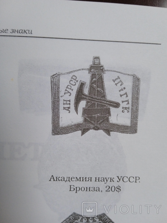 Коллекционер Украины 2001 год номер 1 Боев, фото №10