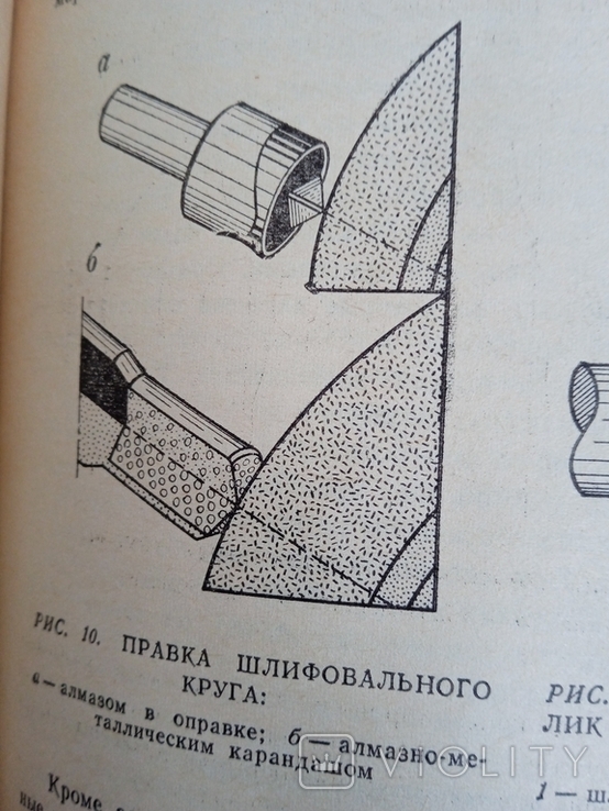 Алмазы Их Свойства и применение Васильев Белых, фото №10