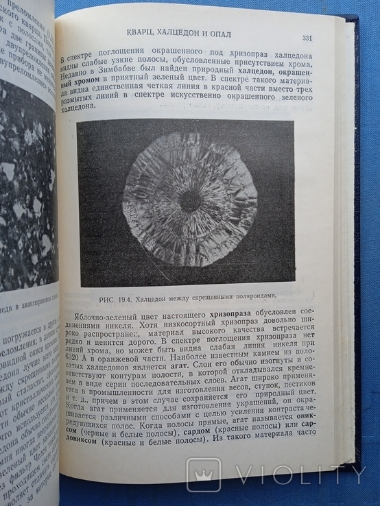 Определение драгоценных камней Андерсон 1983 год, фото №9