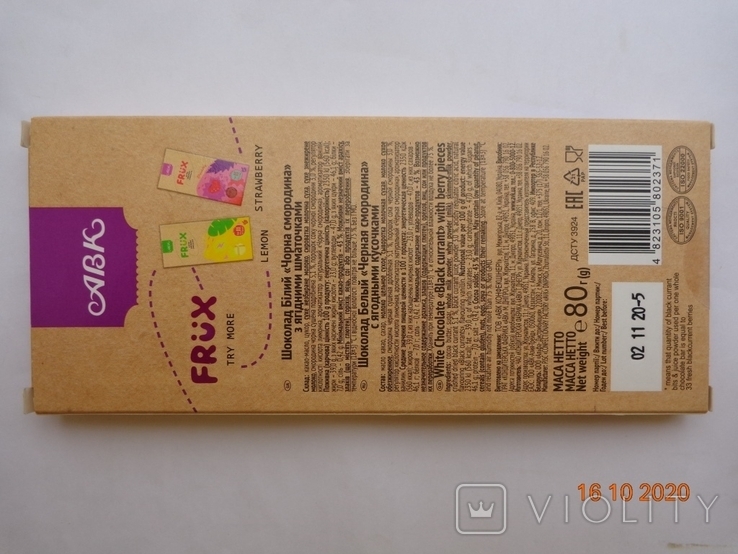 Packaging from chocolate "AVK FRUX Black currant" 80g (PJSC "CF "AVK", Dnipro, Ukraine) (2020), photo number 6