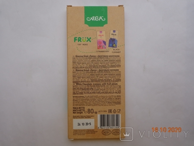 Packaging from chocolate "AVK FRUX Lemon" 80g (PJSC "KF "AVK", Dnipro, Ukraine) (2020), photo number 5