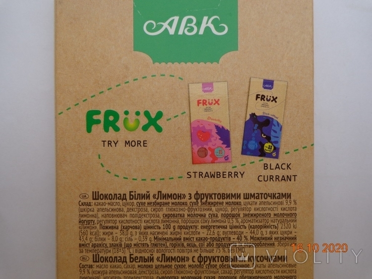 Packaging from chocolate "AVK FRUX Lemon" 80g (PJSC "KF "AVK", Dnipro, Ukraine) (2020), photo number 7