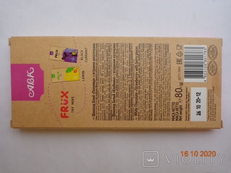 Packaging from chocolate "AVK FRUX Strawberry" 80g (PJSC "CF "AVK", Dnipro, Ukraine) (2020), photo number 6