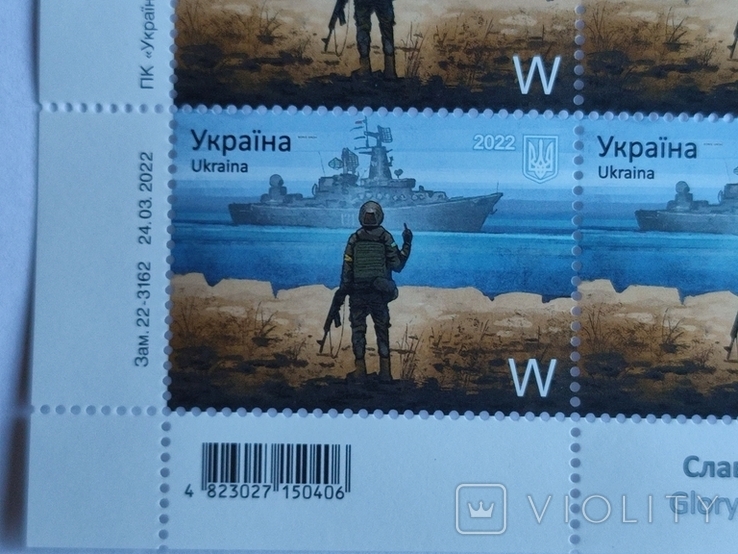 Блок марок W русскій воєнний корабель, іді ....!, photo number 8