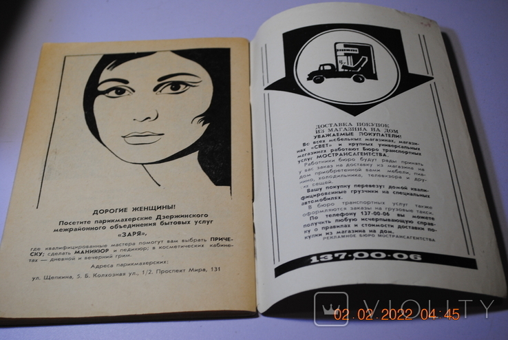 Театральний Московський журнал, 1977, No 5, фото №7