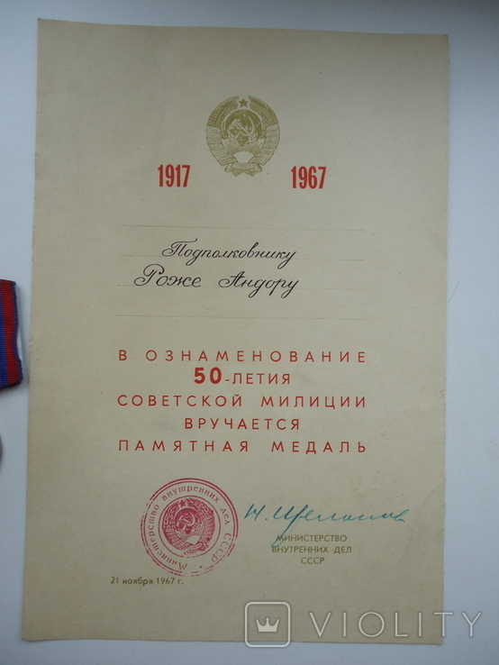 Медаль 50 лет советской милиции на полковника Венгерской полиции 1967 г, photo number 3