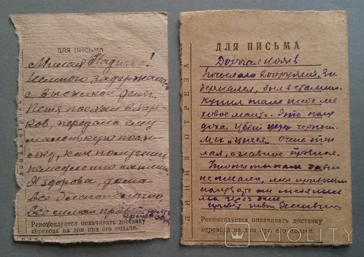 2 Купони для пересилання поштою 1939 1947, фото №3