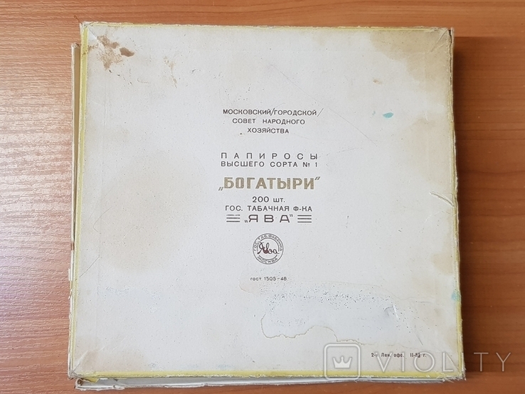 Большая коробка из под папирос Богатыри 200 шт. ф-ка Ява, photo number 4