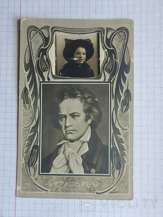 Романтическая открытка с фотографией.