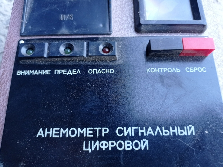 Анемометр сигнальный цифровой М-95-Ц, photo number 3